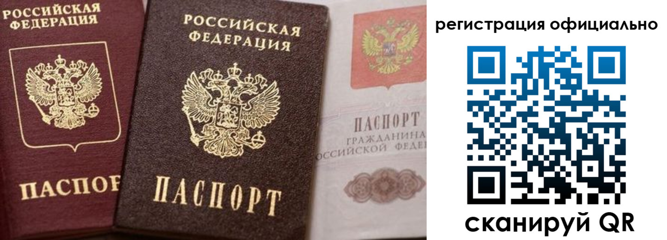 временная регистрация недорого в Нефтекумске