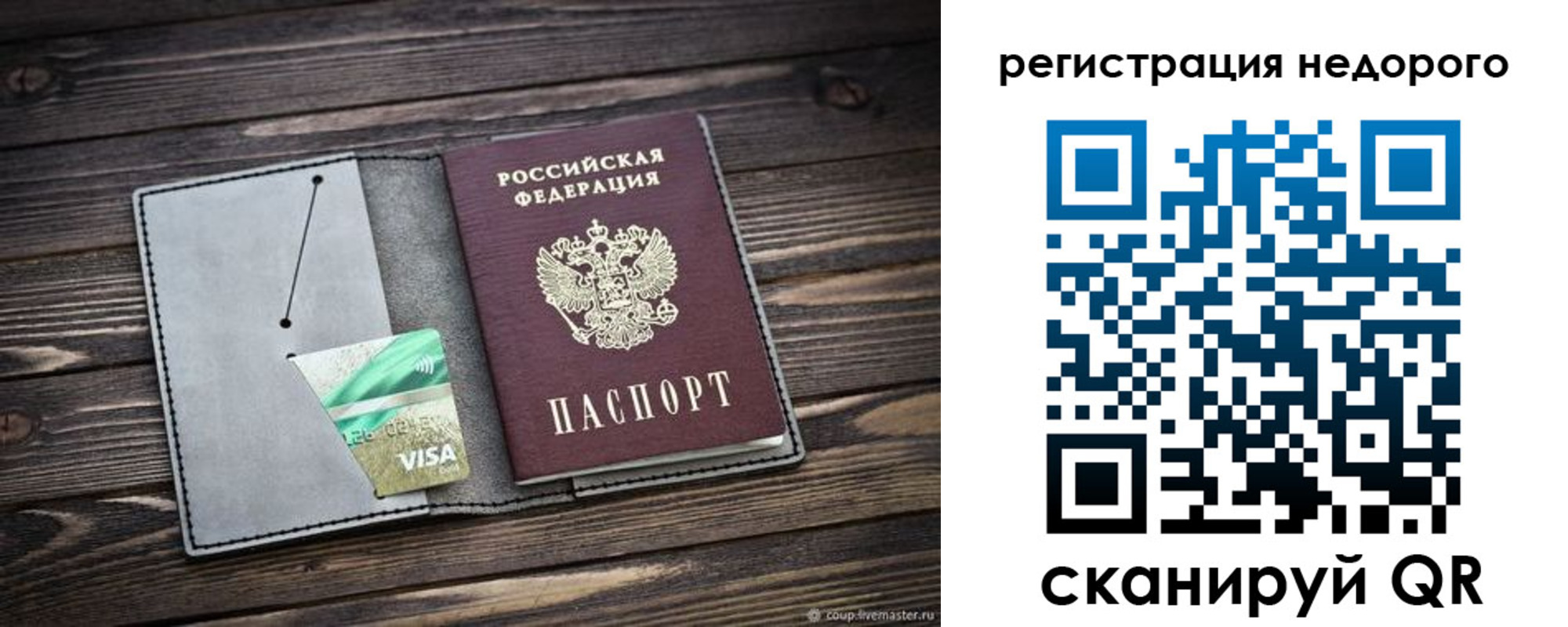 прописка для кредита в Нефтекумске