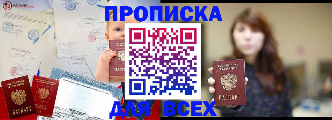 пропишу в квартире в Нефтекумске