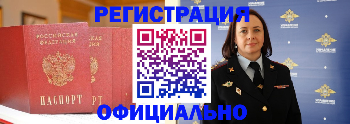 прописка поиск в Нефтекумске