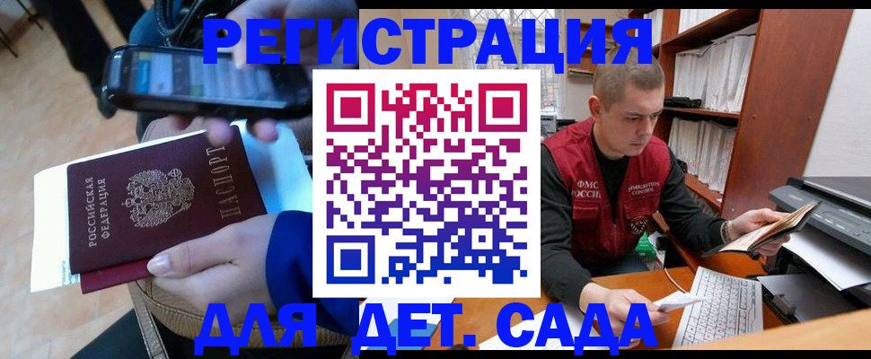 миграционный учет в Нефтекумске