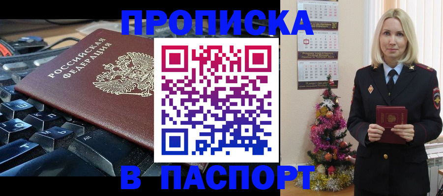 миграционный учет в Нефтекумске