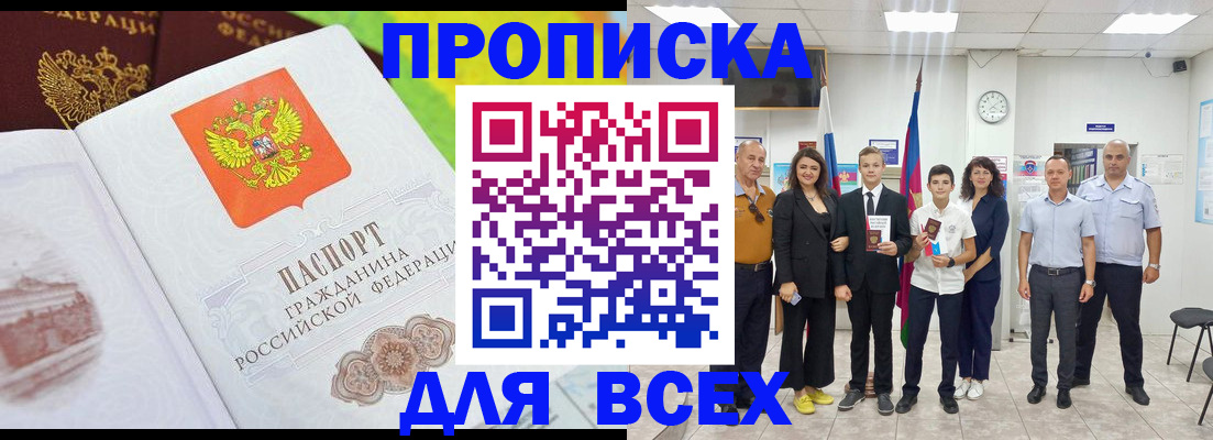 где прописаться в Нефтекумске