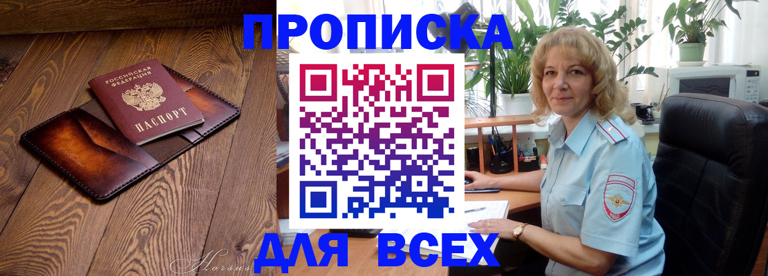 прописка для кредита в Нефтекумске